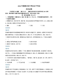 2022年辽宁省盘锦市中考历史真题（含解析）