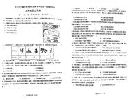 广东省江门市实验中学2023-2024学年九年级下学期第一次模拟考试历史试题