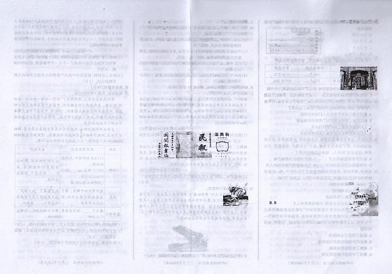 安徽省滁州市全椒县2023-2024学年八年级上学期1月期末历史试题第1页