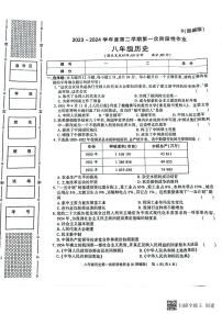 陕西省西安市蓝田县2023-2024学年八年级下学期第一次月考历史试题