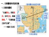 2.11+元朝的统治++课件++2023-2024学年统编版七年级历史下册