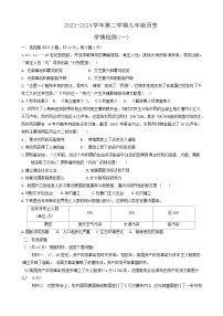 2024年甘肃省武威市九年级中考一模历史试题