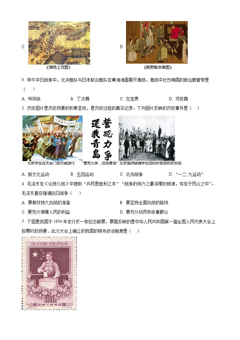 2024年陕西省榆林市中考一模历史试题（原卷版+解析版）02