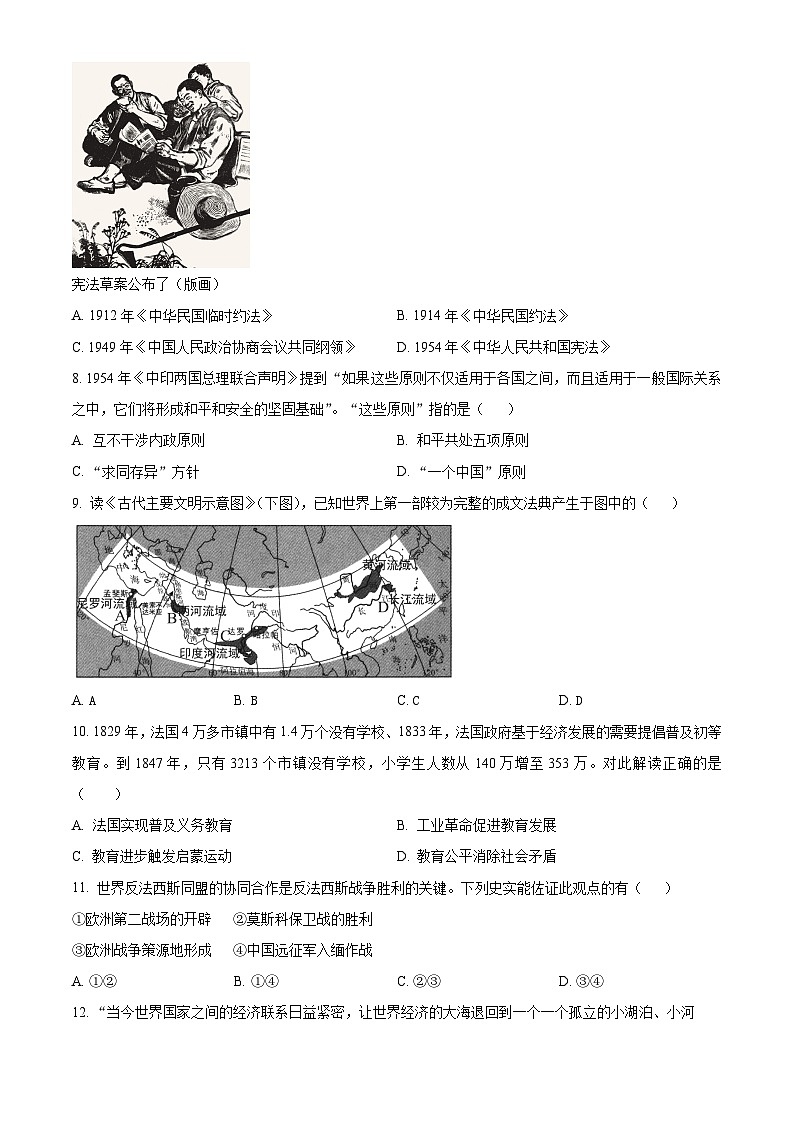 2024年陕西省宝鸡市陈仓区中考一模历史试题（原卷版+解析版）03