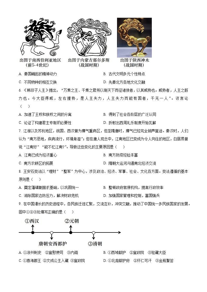 2024年广东省深圳市深中体系中考一模历史试题（原卷版+解析版）02