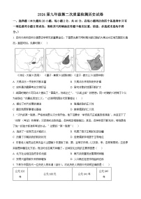 2024年江西省抚州市八校中考一模历史试题（原卷版+解析版）