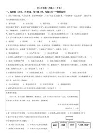 海南省海口市第十四中学2023-2024学年九年级下学期3月月考历史试题