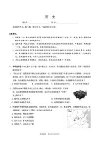 广东省广州市部分学校2024年九年级下学期一模考试历史试题