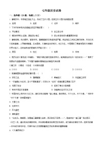 江苏省盐城市阜宁县实验初级中学2023-2024学年七年级下学期3月月考历史试题（原卷版+解析版）