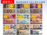 统编版八年级历史下册12《民族大团结》课件