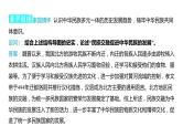 2024河南中考历史一轮复习板块一 中国古代史主题四 三国两晋南北朝时期_政权分立与民族交融课件