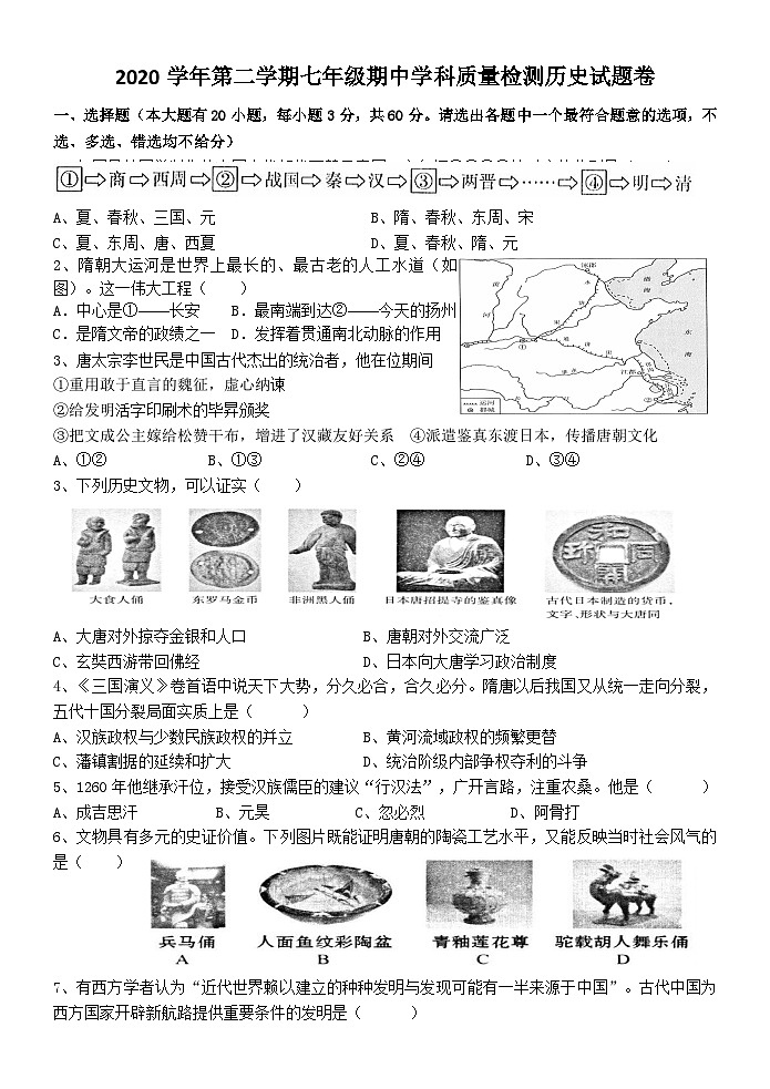 试题卷第1页