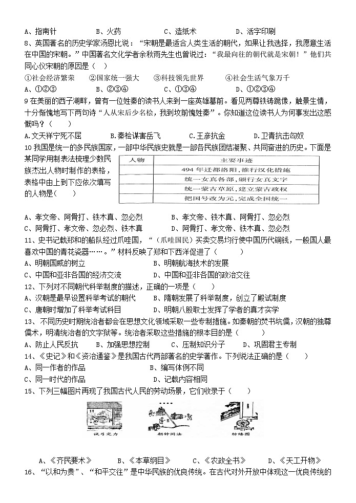 试题卷第2页