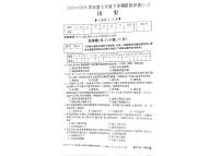 河南省郑州市新郑市2023-2024学年七年级下学期3月月考历史试题