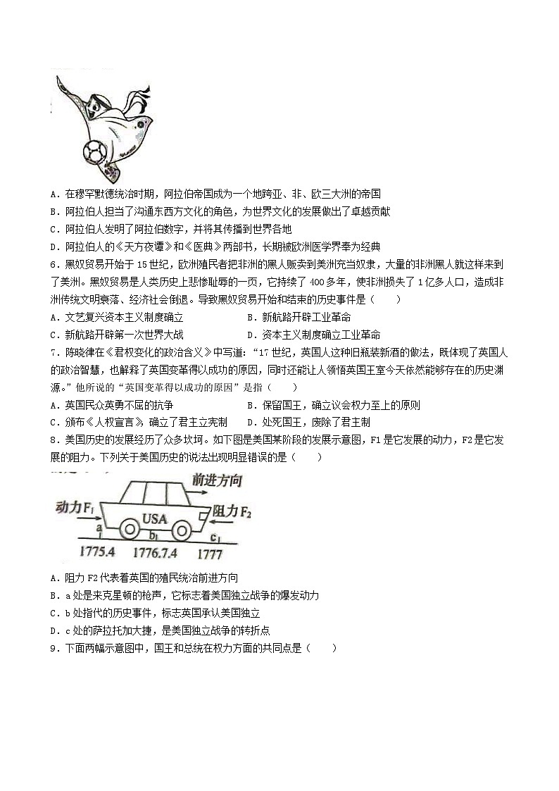 山东省滨州市博兴县2023_2024学年九年级上学期期末质量检测历史试卷第2页