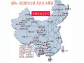 2024年人教版八年级历史下册  第12课   民族大团结课件