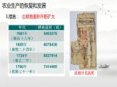 6.19社会生活的变迁课件+2023-2024学年统编版八年级历史下册