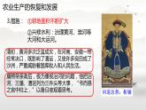 6.19社会生活的变迁课件+2023-2024学年统编版八年级历史下册