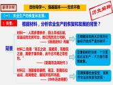 6.19社会生活的变迁课件+2023-2024学年统编版八年级历史下册 (1)