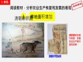 6.19社会生活的变迁课件+2023-2024学年统编版八年级历史下册 (1)