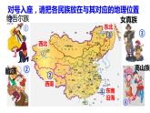 3.18++统一多民族国家的巩固和发展+课件++2023-2024学年统编版七年级历史下册