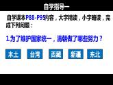 3.18++统一多民族国家的巩固和发展+课件++2023-2024学年统编版七年级历史下册