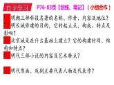 3.16+明朝的科技、建筑与文学+课件++2023-2024学年统编版七年级历史下册