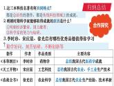 3.16+明朝的科技、建筑与文学+课件++2023-2024学年统编版七年级历史下册