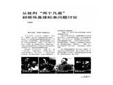 3.7+伟大的历史转折+课件+2023--2024学年部编版八年级历史下学期