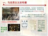 4.14+中国共产党的诞生++课件++2023--2024学年部编版八年级历史上学期