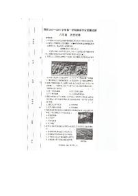 河南省安阳市滑县2023-2024学年八年级上学期期末历史试题