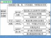 5.16+独立自主的和平外交++课件+2023-2024学年统编版八年级历史下册