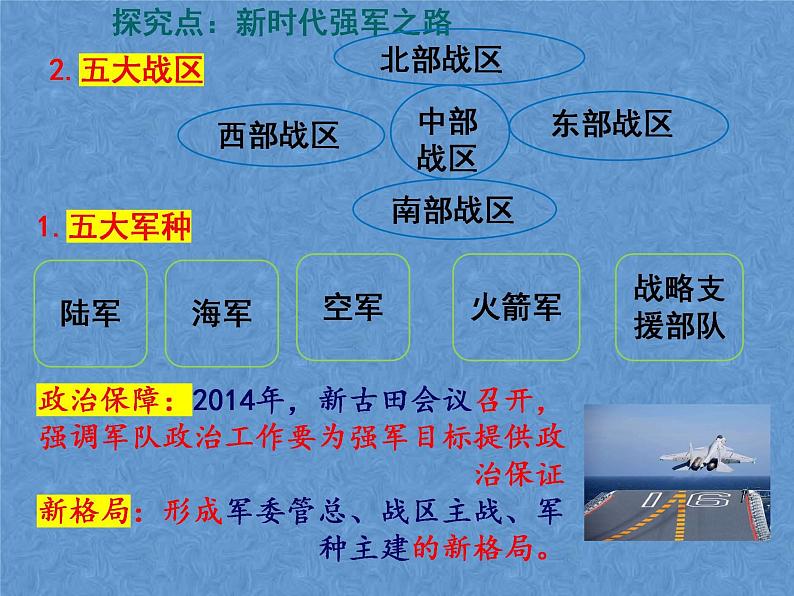 5.16+独立自主的和平外交++课件+2023-2024学年统编版八年级历史下册第8页