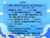 5.16++独立自主的和平外交++课件+2023-2024学年统编版八年级历史下册