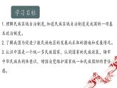 4.12+民族大团结++课件++2023-2024学年统编版八年级历史下册