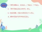3.9+辛亥革命++课件++2023-2024学年统编版八年级历史上册
