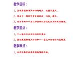 3.7+伟大的历史转折++课件++2023-2024学年统编版八年级历史下册