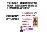 3.7+伟大的历史转折++课件++2023-2024学年统编版八年级历史下册