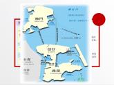 4.13++香港和澳门回归祖国++课件++2023--2024学年部编版八年级历史下学期