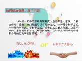 4.13++香港和澳门回归祖国++课件++2023--2024学年部编版八年级历史下学期