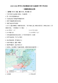 2024年江苏省南通市崇川区新桥中学中考一模模拟历史试题（原卷版+解析版）