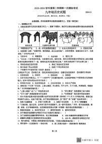 2024年江苏省扬州市邗江区梅苑双语学校九年级一模历史试题