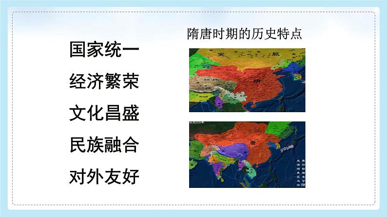 2.6+北宋的政治++课件++2023-2024学年统编版七年级历史下册 (1)第4页