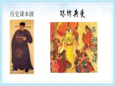 2.6+北宋的政治++课件++2023-2024学年统编版七年级历史下册 (1)