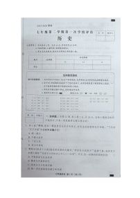 河北省邯郸市广平县第二中学2023-2024学年七年级下学期4月月考历史试题