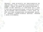 部编版八年级下册历史第13课 香港和澳门回归祖国教学设计、课件、课堂实录