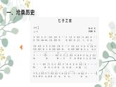部编版八年级下册历史第13课 香港和澳门回归祖国教学设计、课件、课堂实录