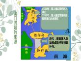 部编版八年级下册历史第13课 香港和澳门回归祖国教学设计、课件、课堂实录