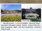 5.16+毛泽东开辟井冈山道路++课件++2023-2024学年统编版八年级历史下册