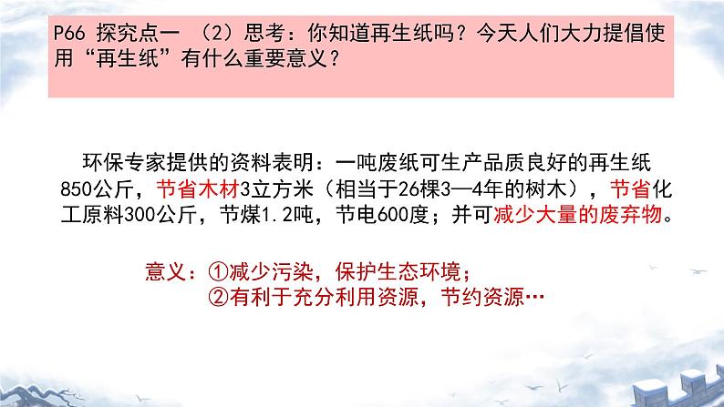 3.15+两汉的科技和文化+课件++2023-2024学年统编版七年级历史上册03